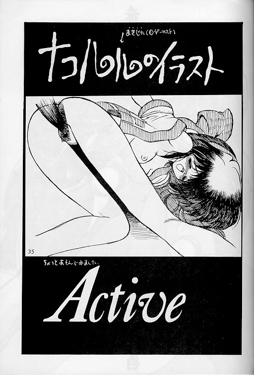 【FJ-III】アクティブヒロイン（サムライスピリッツ）