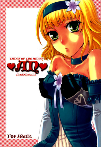 [ポップスターの住人] AN (テイルズ オブ ジ アビス)