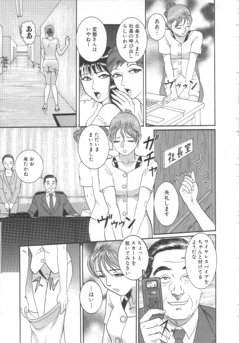 [こぼると] 奴隷絶頂