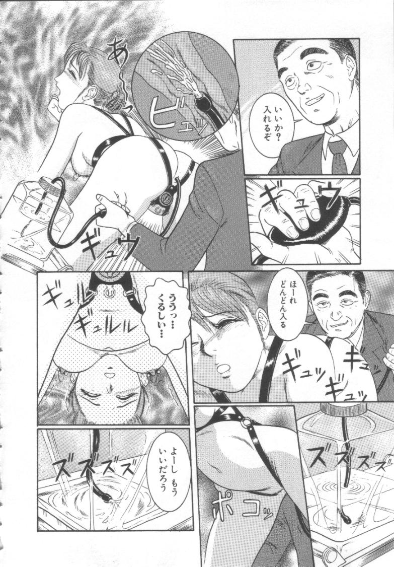 [こぼると] 奴隷絶頂