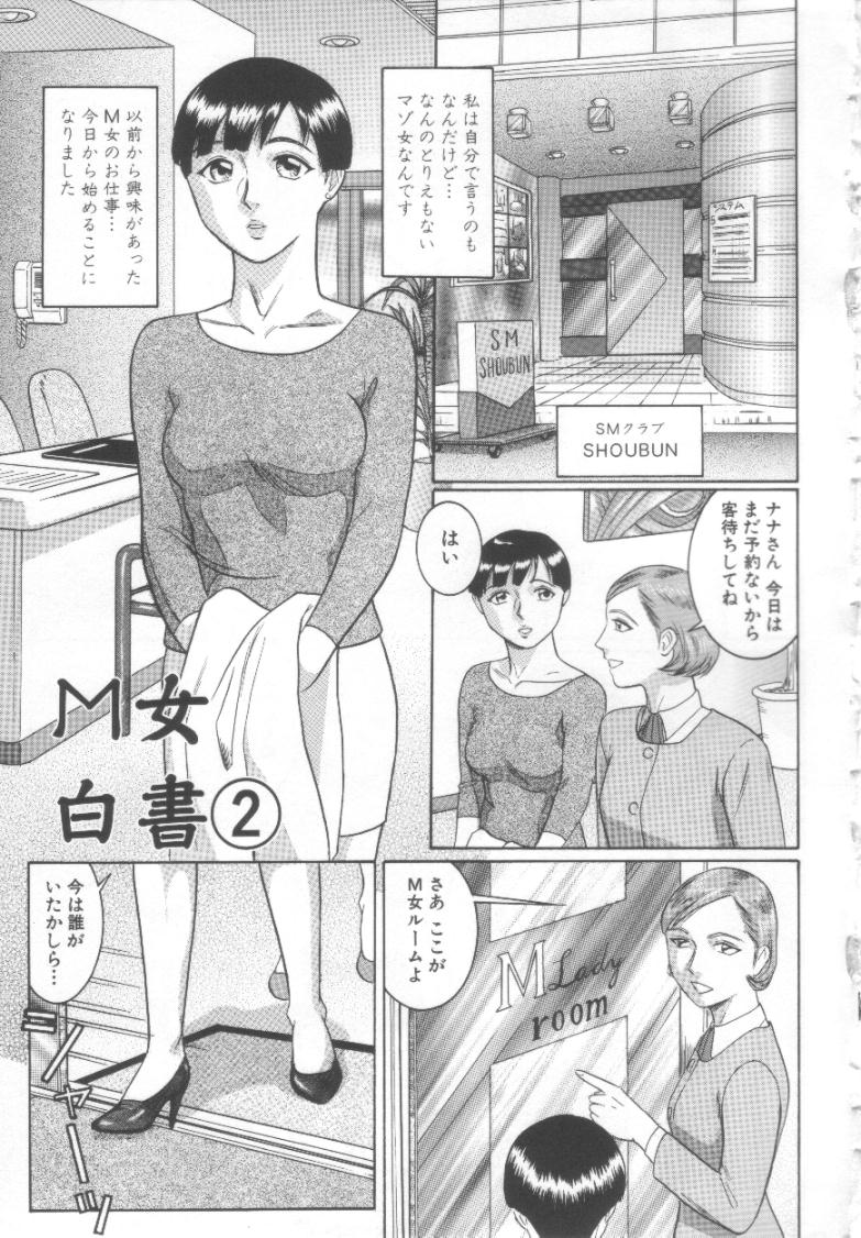 [こぼると] 奴隷絶頂