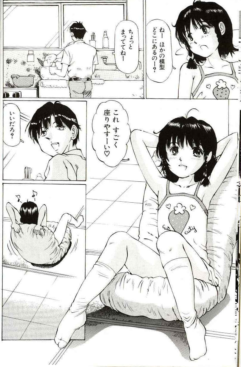 [万利休] 少女サイズ