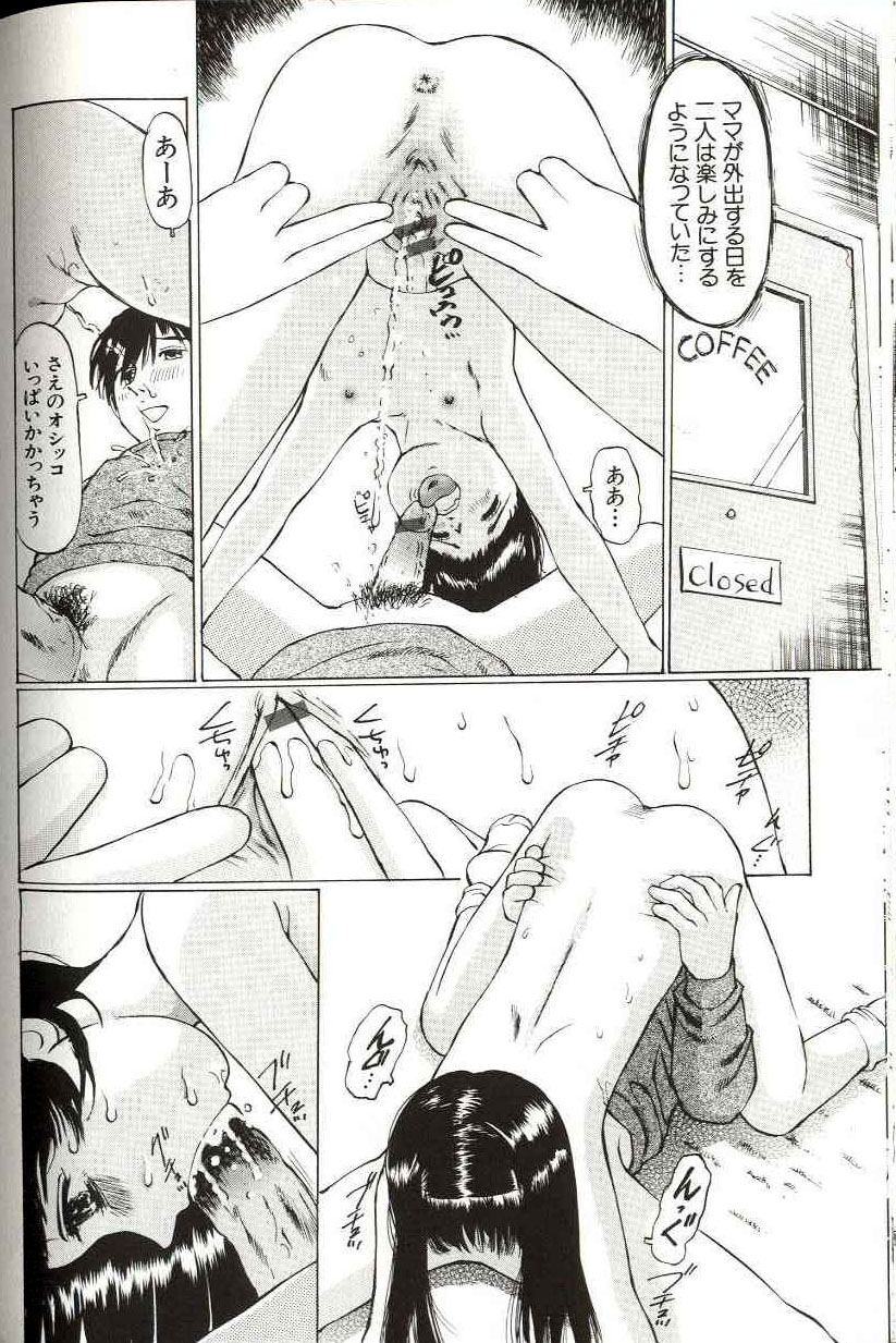 [万利休] 少女サイズ