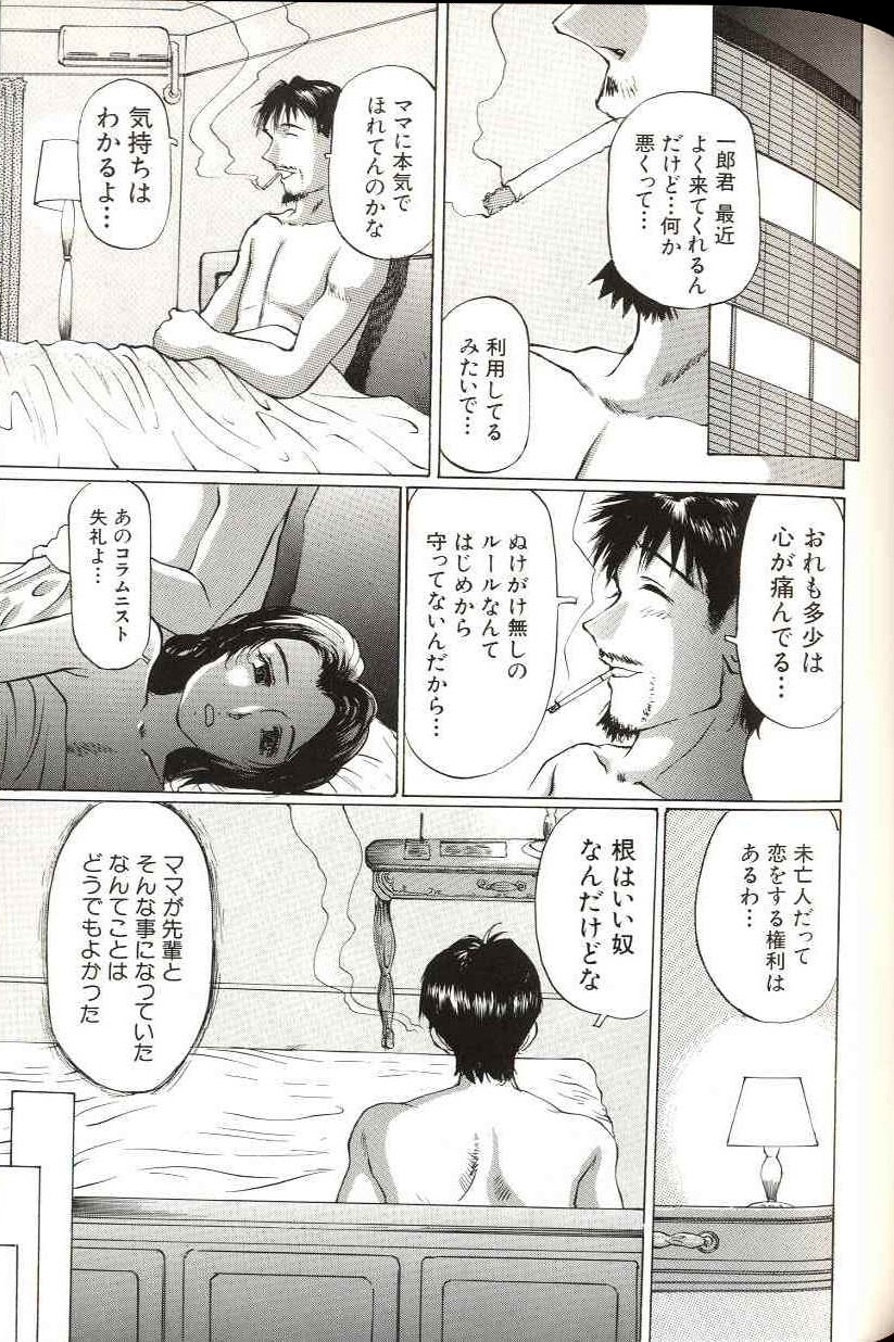 [万利休] 少女サイズ