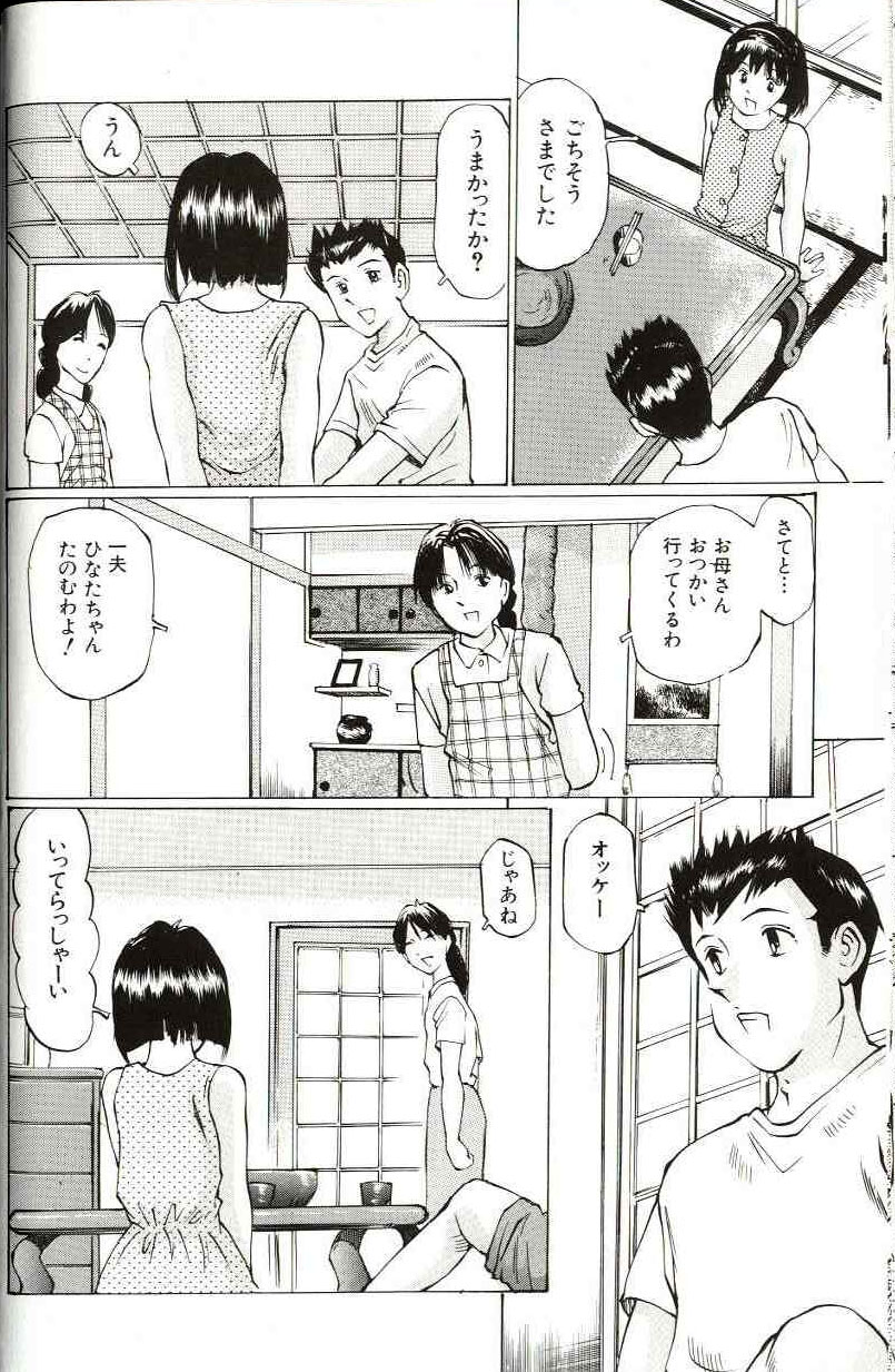 [万利休] 少女サイズ