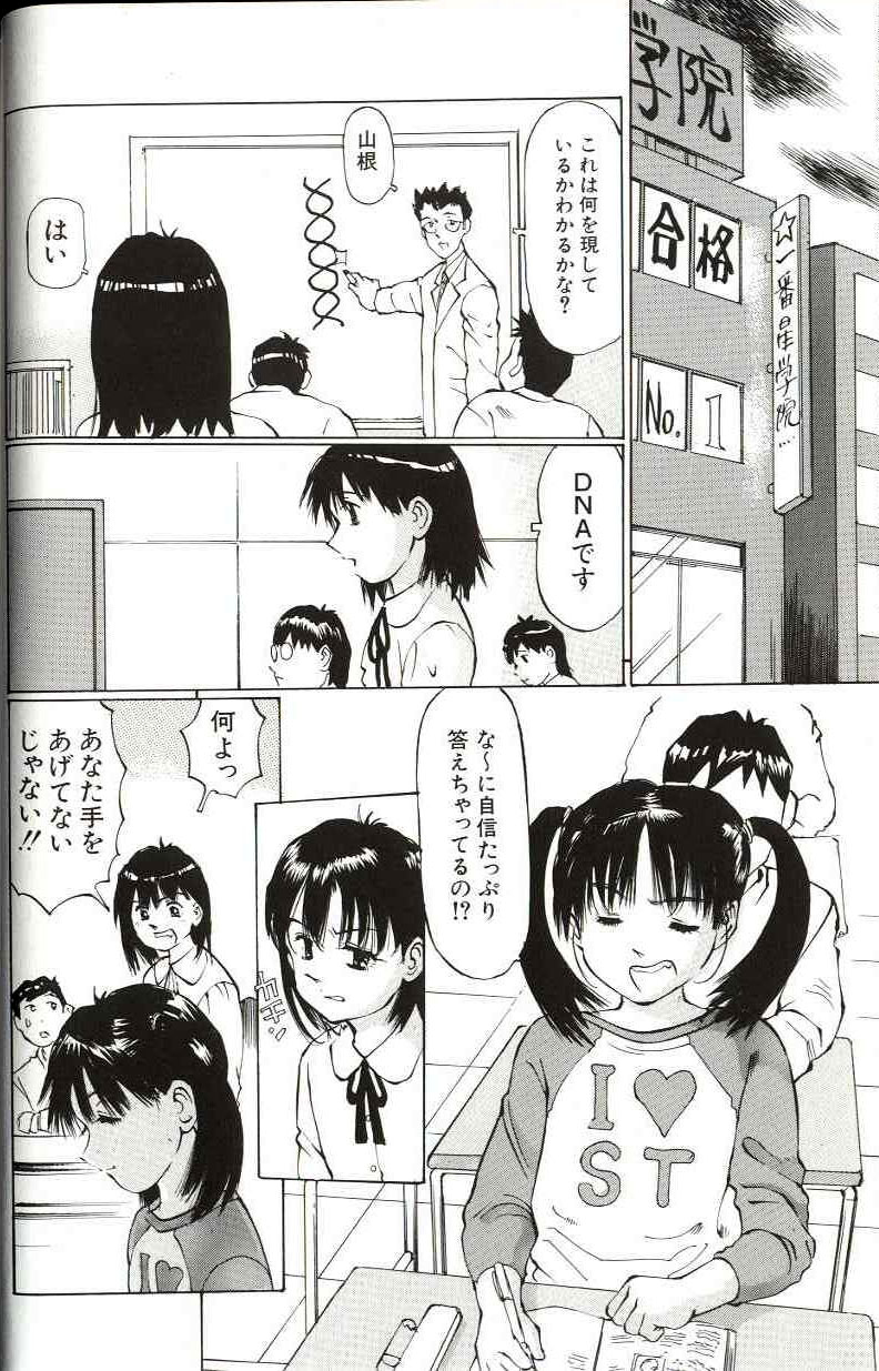 [万利休] 少女サイズ