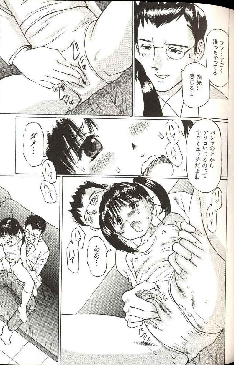 [万利休] 少女サイズ