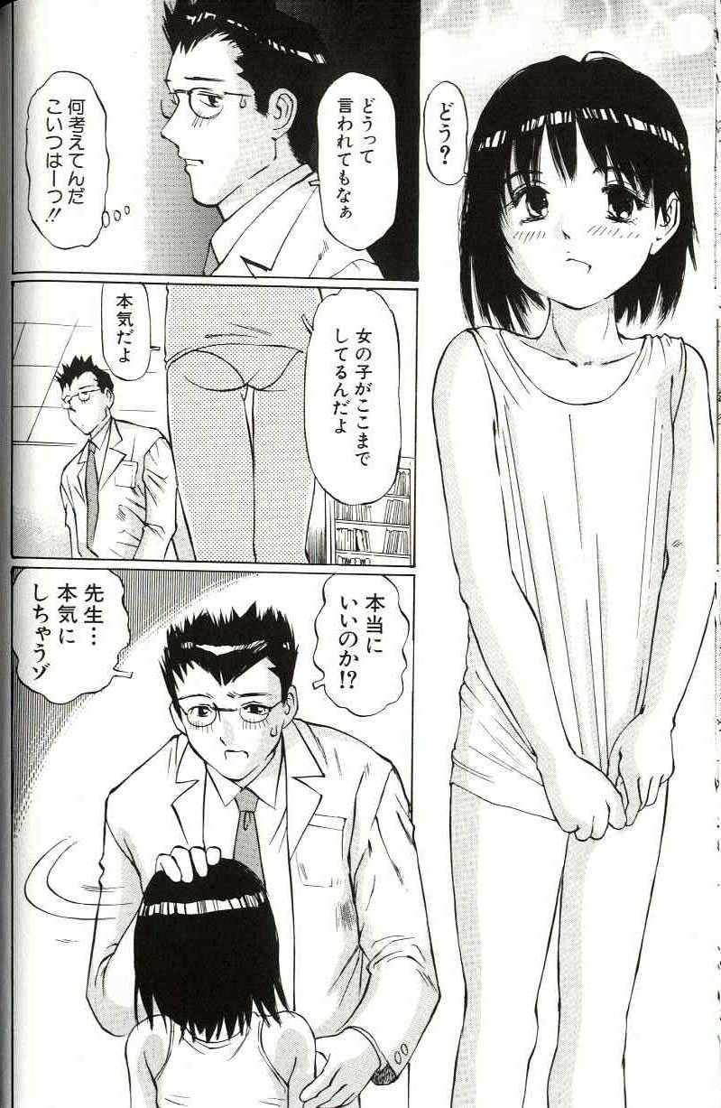 [万利休] 少女サイズ