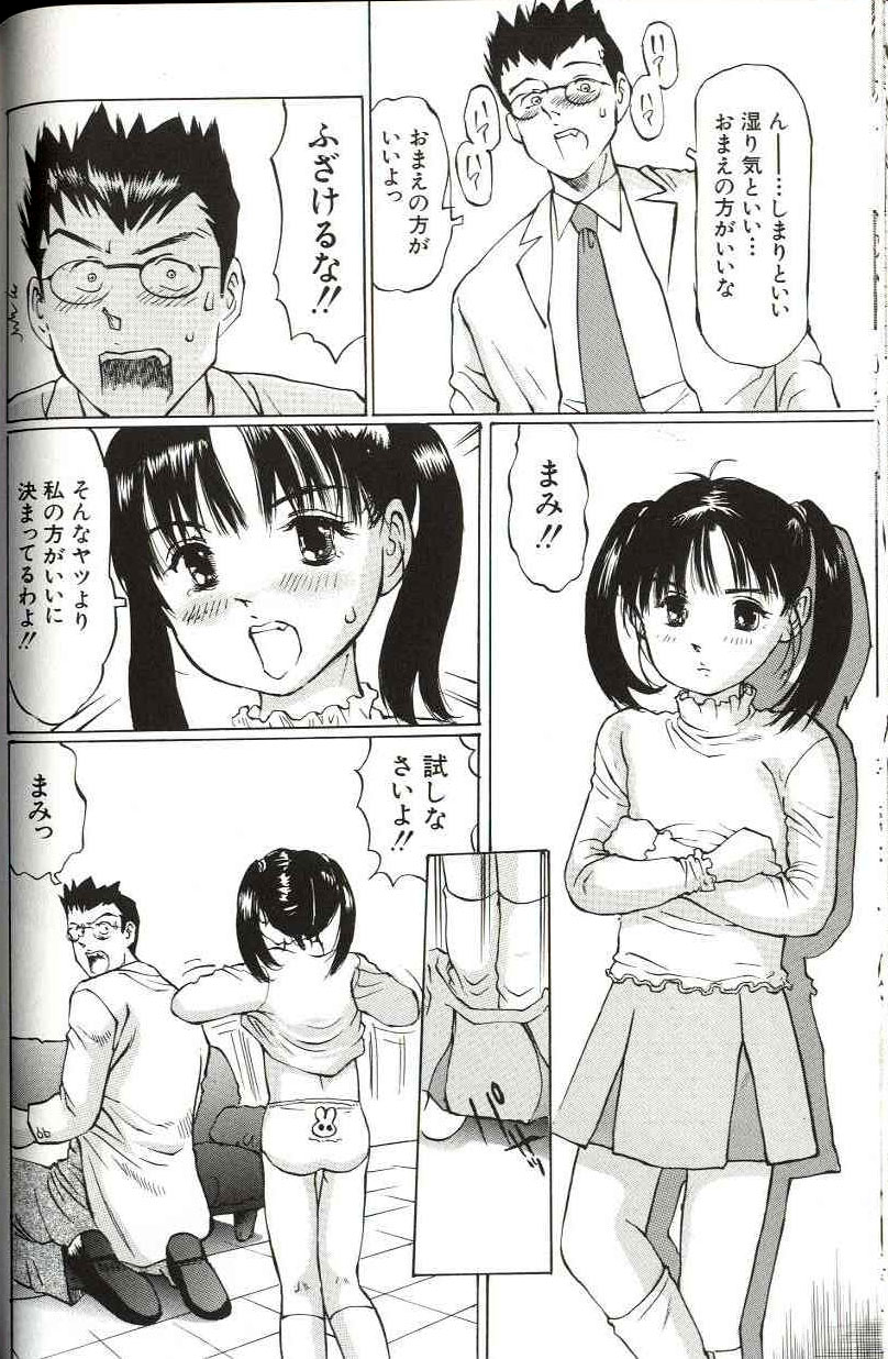 [万利休] 少女サイズ