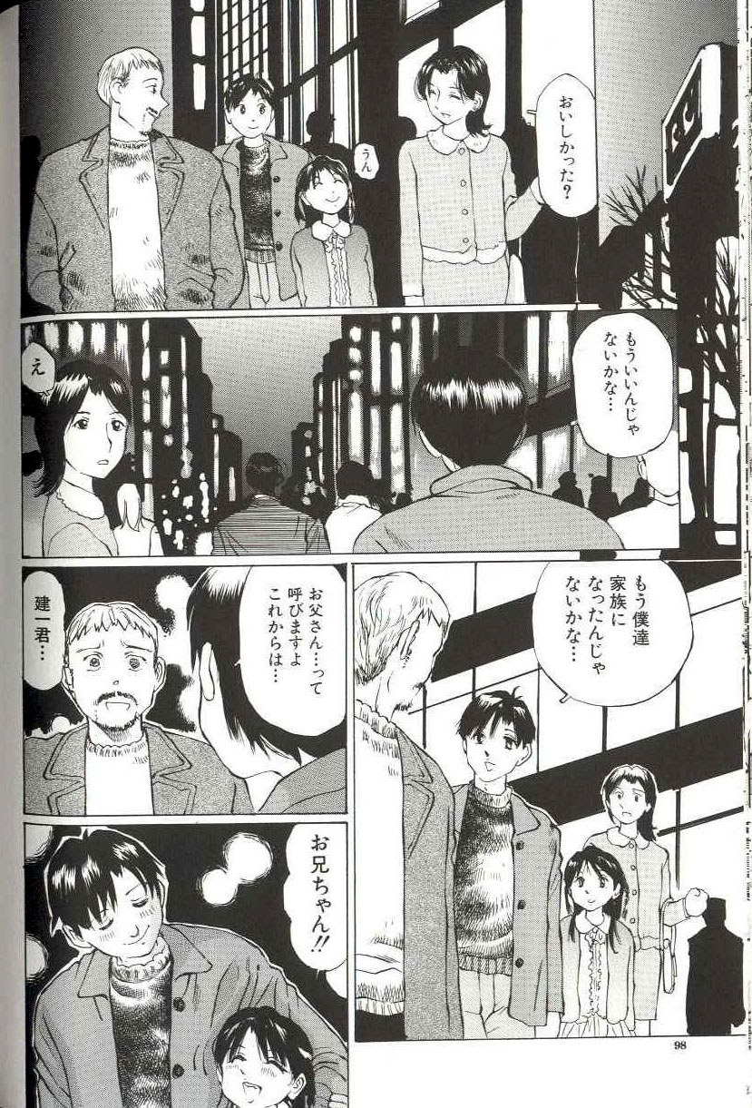 [万利休] 少女サイズ