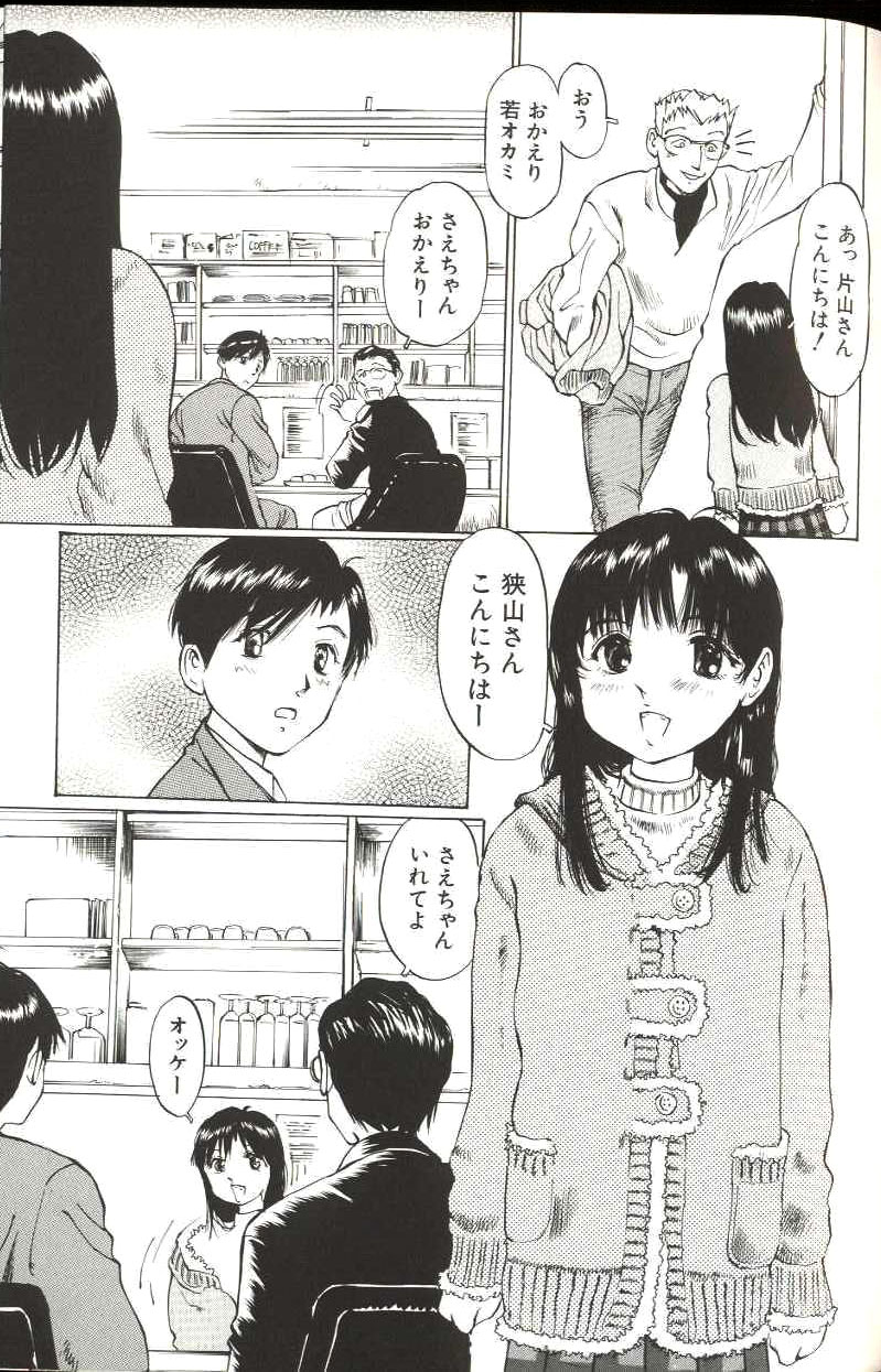 [万利休] 少女サイズ