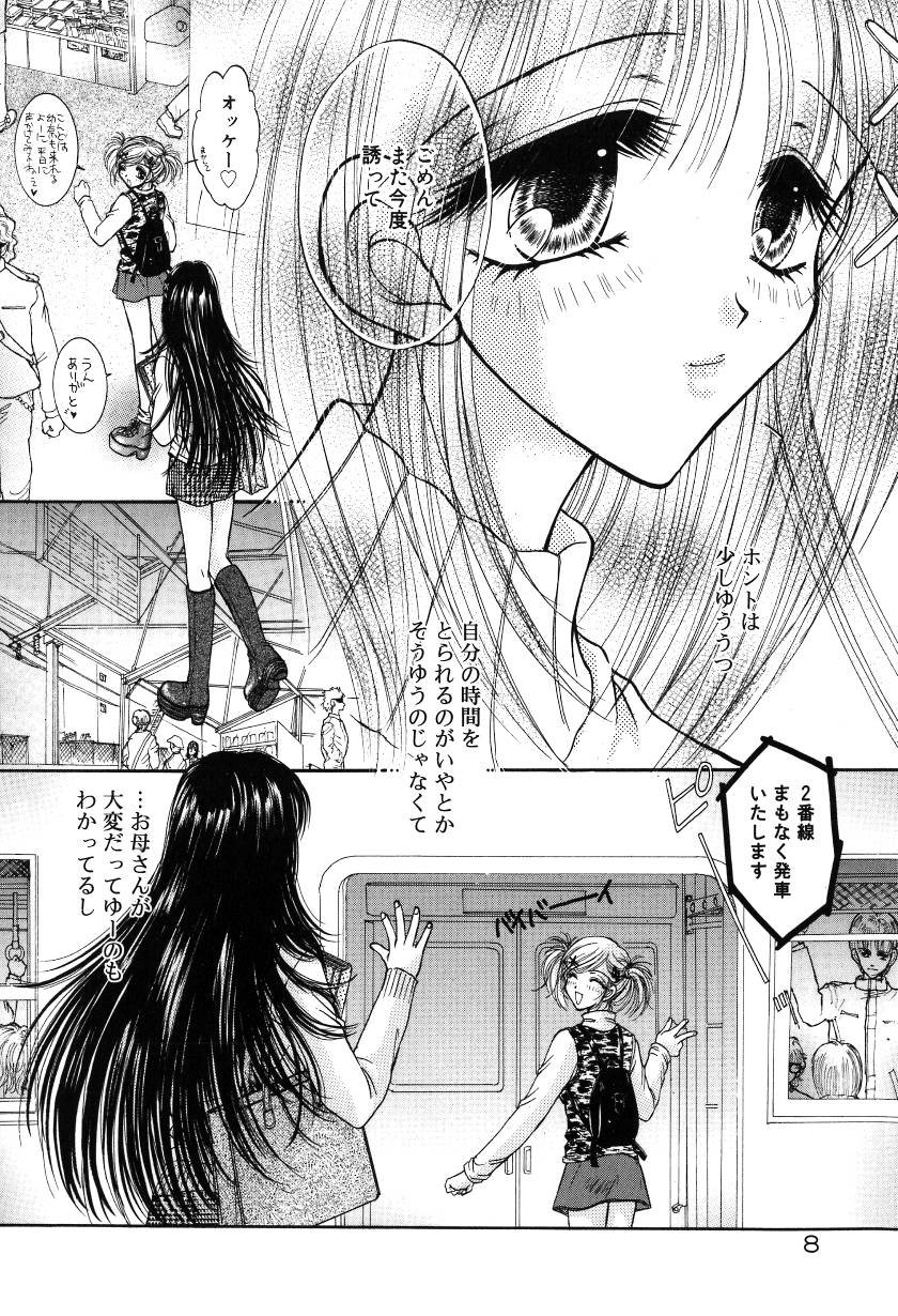 [ものぐさうるふ] 月虹