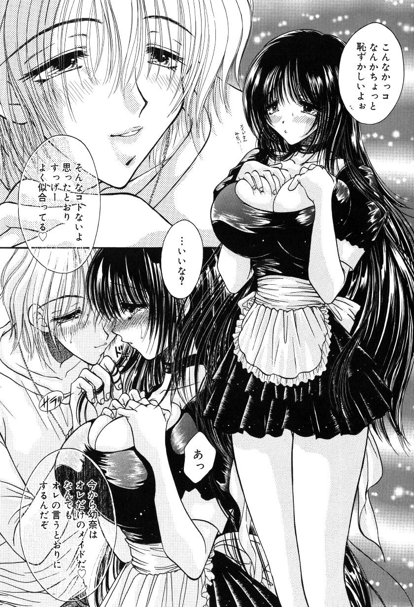 [ものぐさうるふ] 月虹