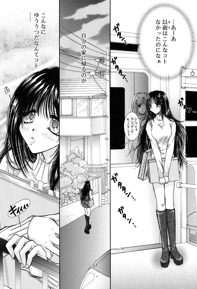 [ものぐさうるふ] 月虹