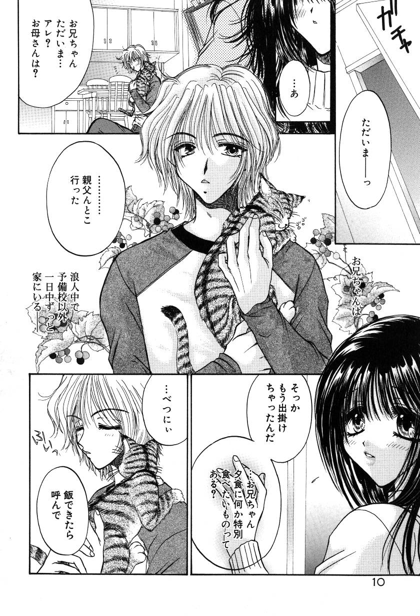 [ものぐさうるふ] 月虹