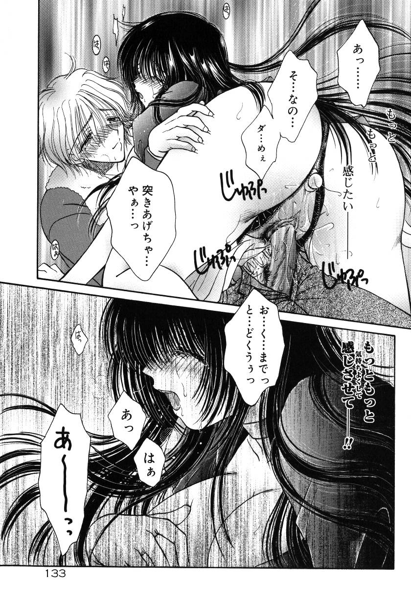 [ものぐさうるふ] 月虹