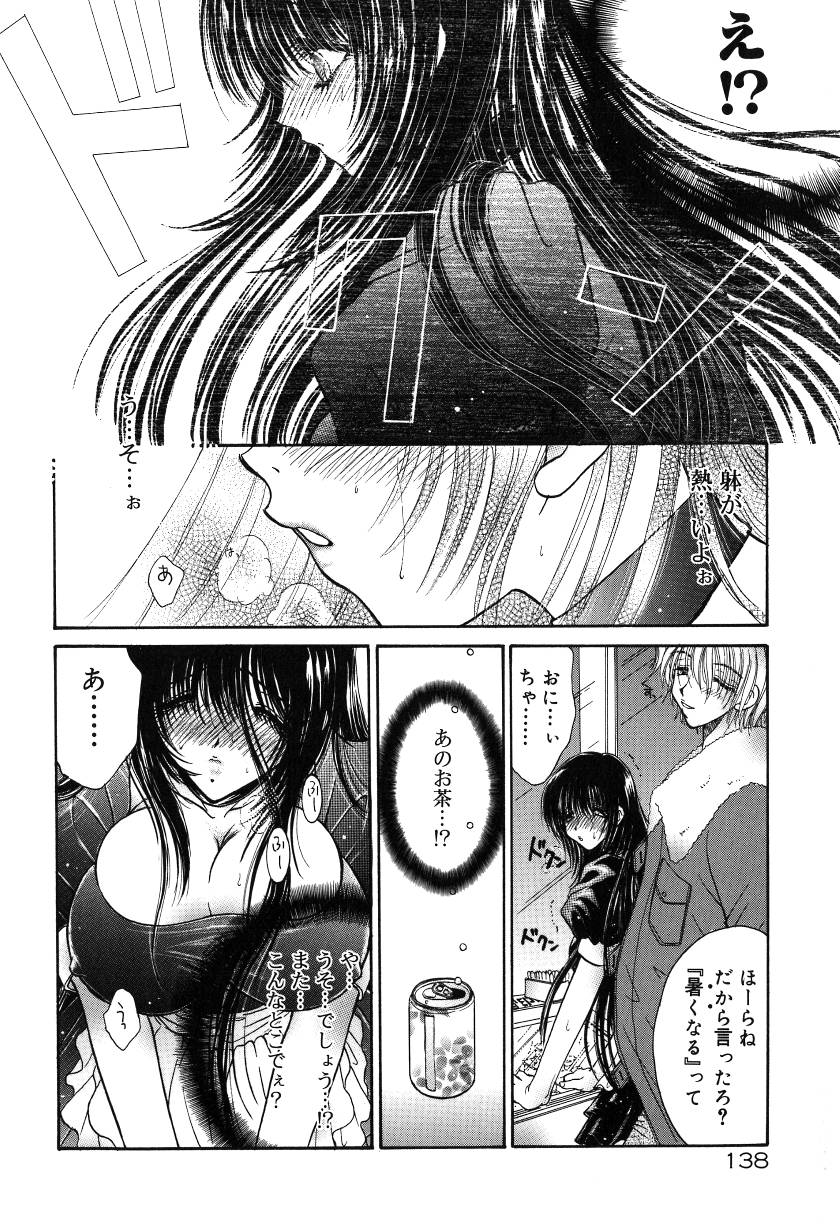 [ものぐさうるふ] 月虹