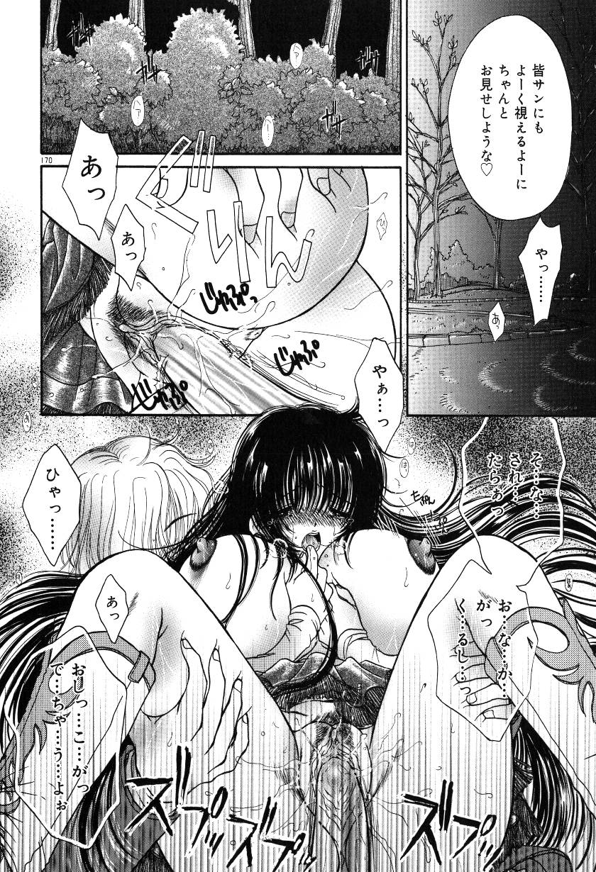 [ものぐさうるふ] 月虹