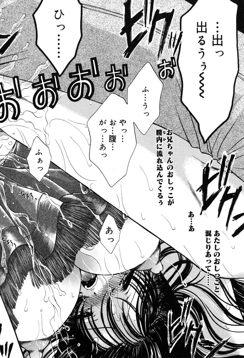 [ものぐさうるふ] 月虹