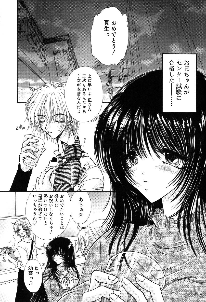 [ものぐさうるふ] 月虹