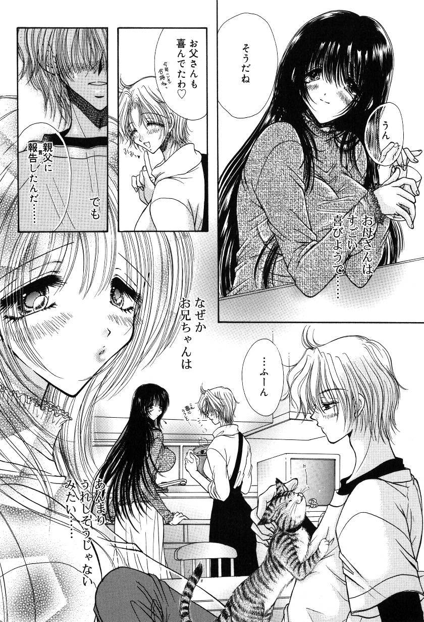 [ものぐさうるふ] 月虹