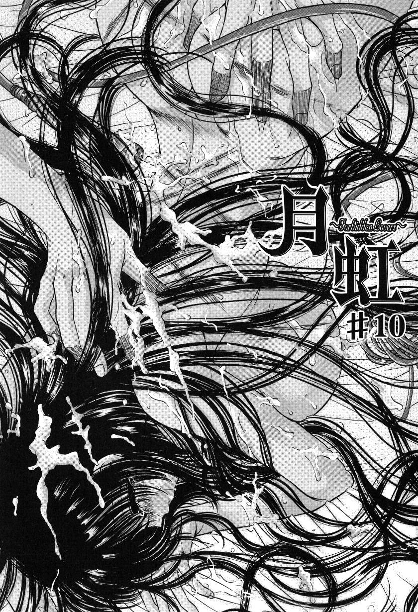 [ものぐさうるふ] 月虹