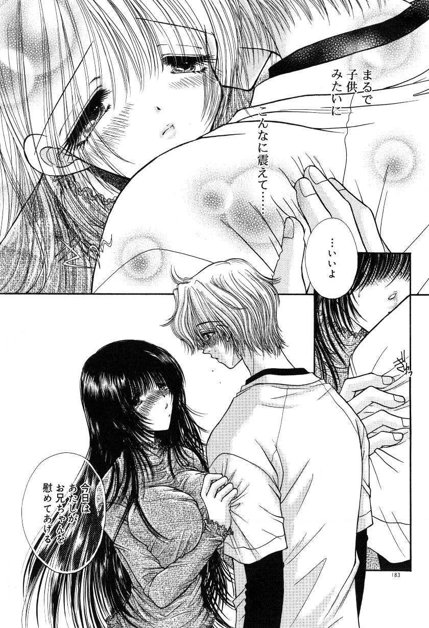 [ものぐさうるふ] 月虹