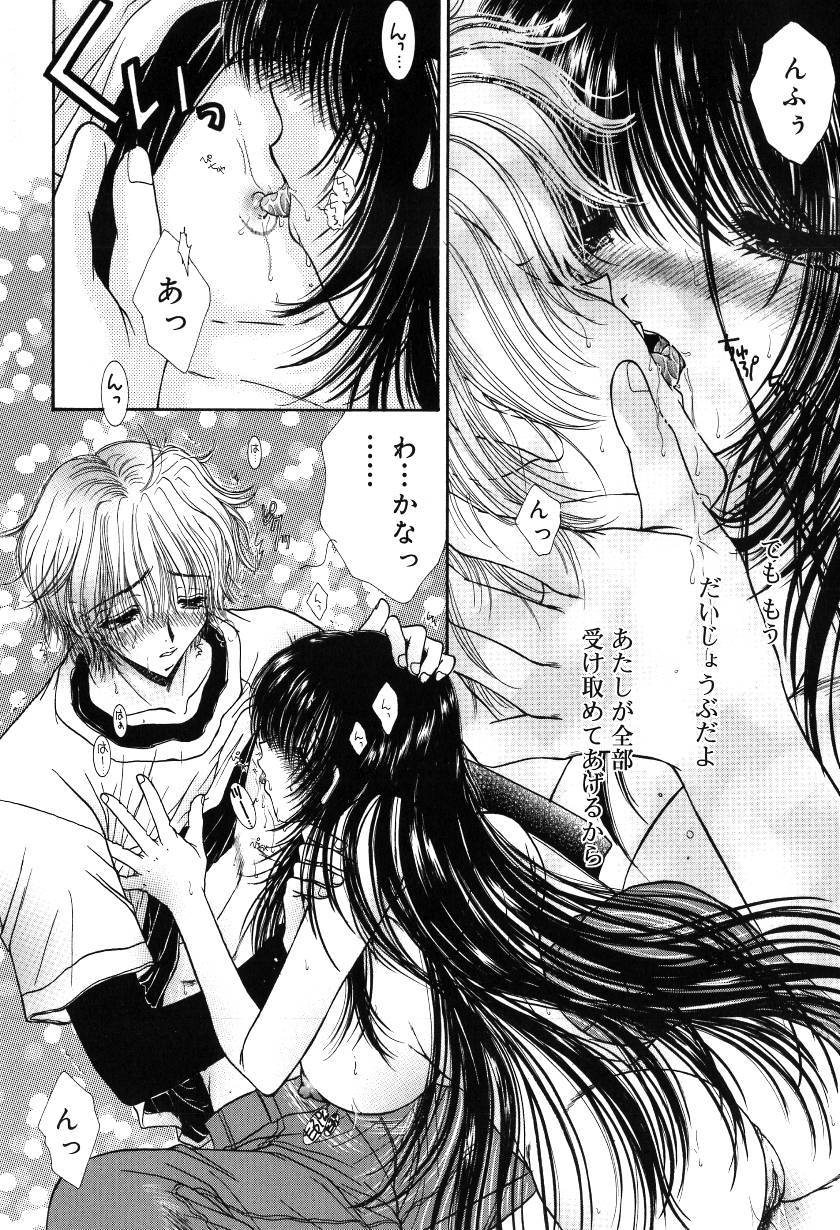 [ものぐさうるふ] 月虹