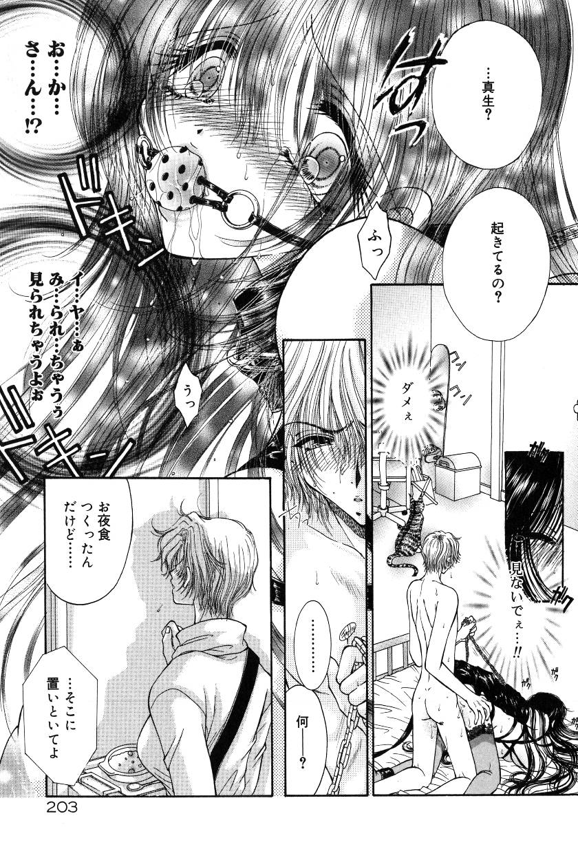 [ものぐさうるふ] 月虹