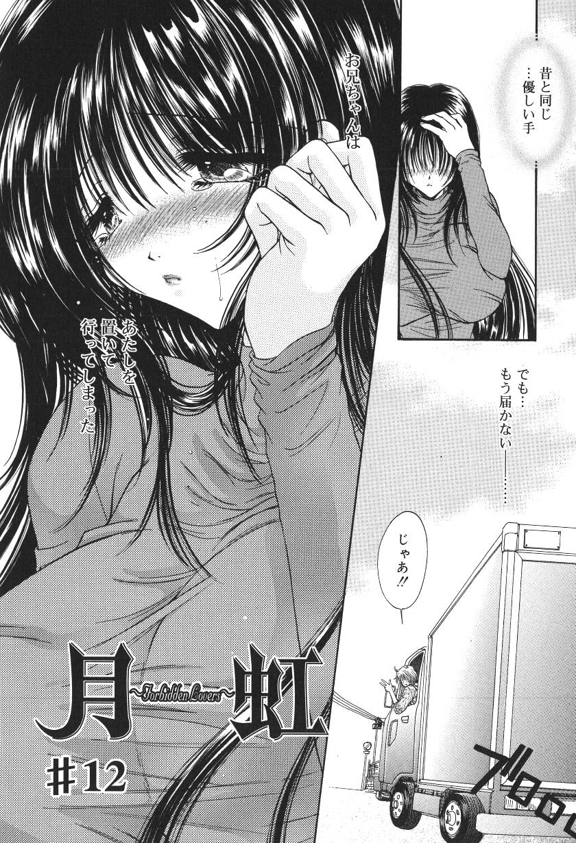 [ものぐさうるふ] 月虹