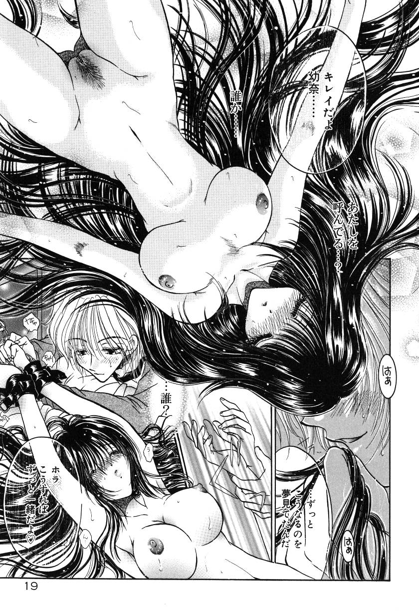 [ものぐさうるふ] 月虹