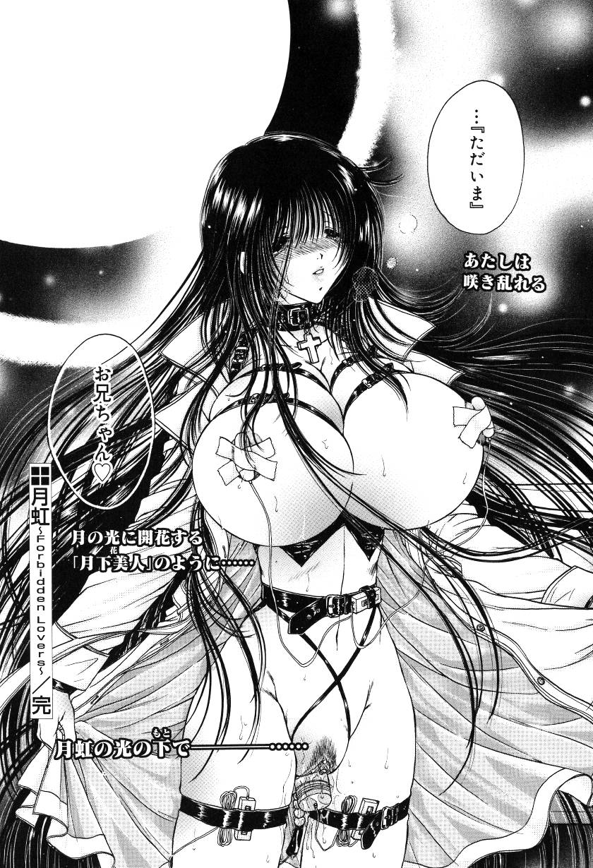 [ものぐさうるふ] 月虹