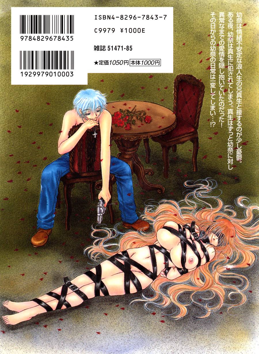 [ものぐさうるふ] 月虹