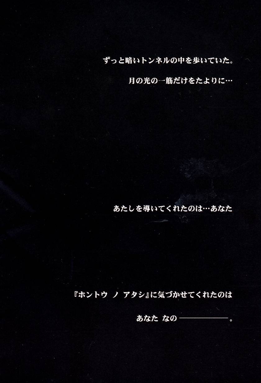 [ものぐさうるふ] 月虹