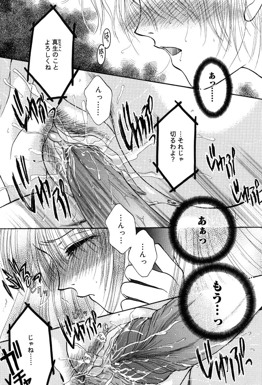 [ものぐさうるふ] 月虹