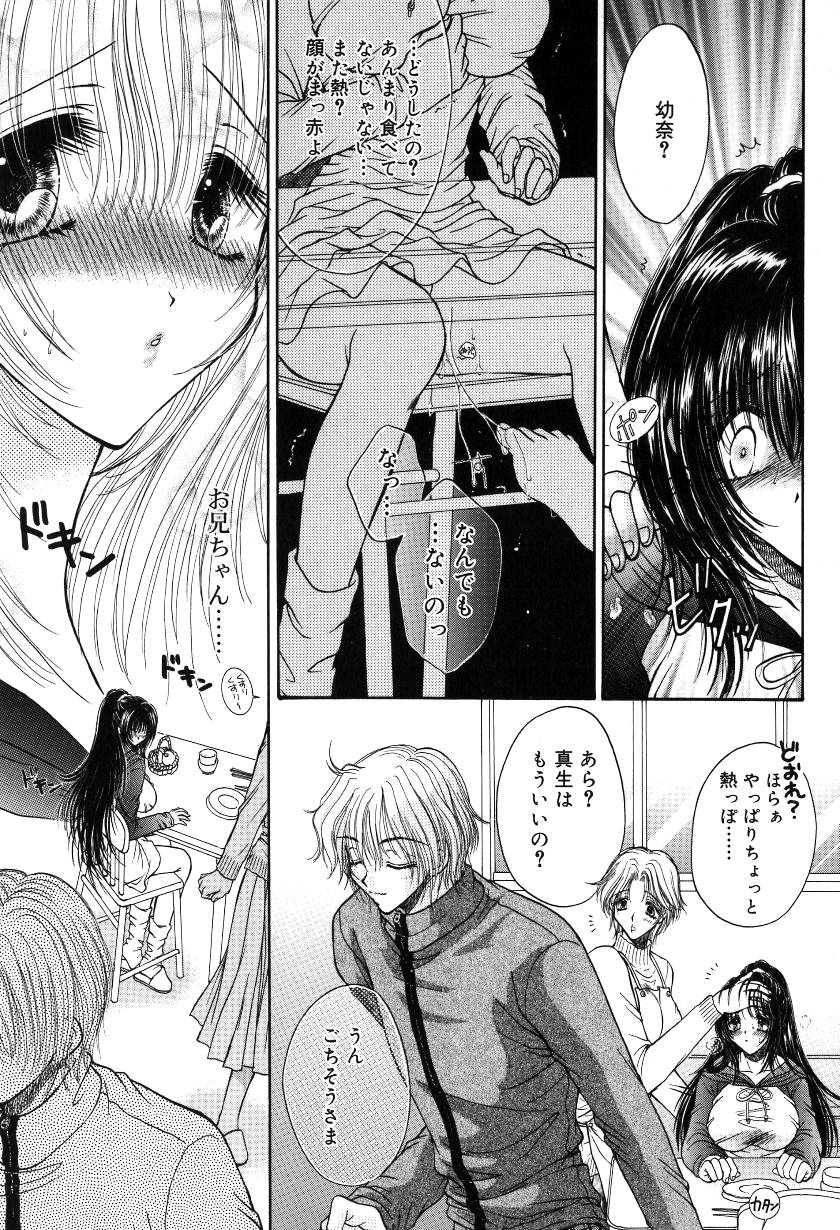 [ものぐさうるふ] 月虹