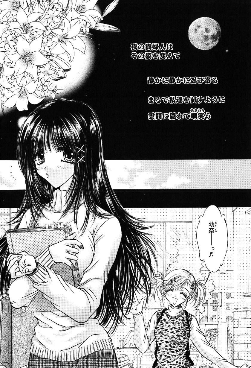 [ものぐさうるふ] 月虹