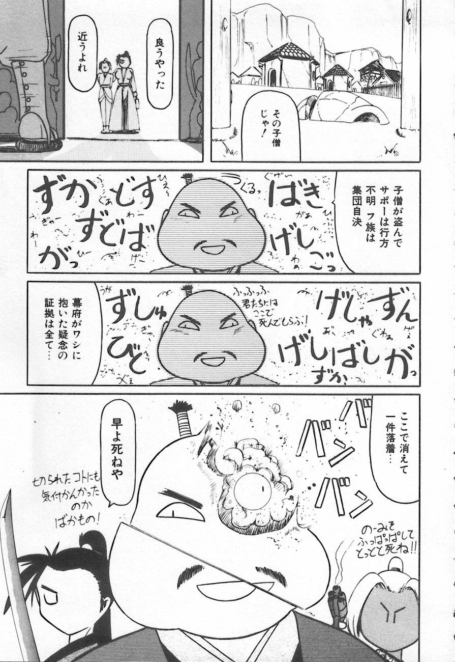 COMIC しりこだま 3