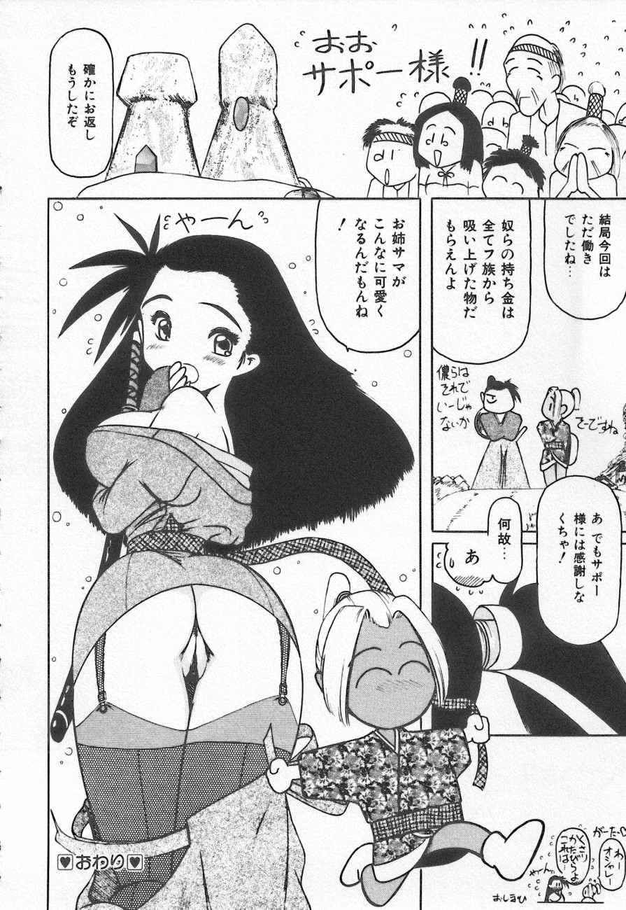 COMIC しりこだま 3