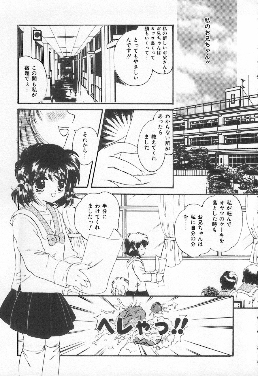 COMIC しりこだま 3