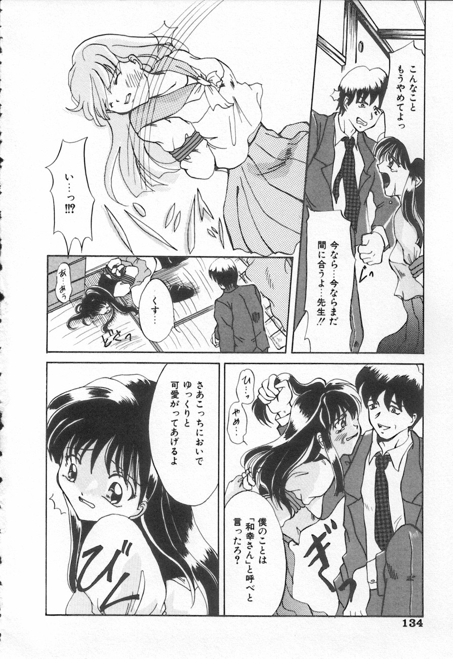 COMIC しりこだま 3