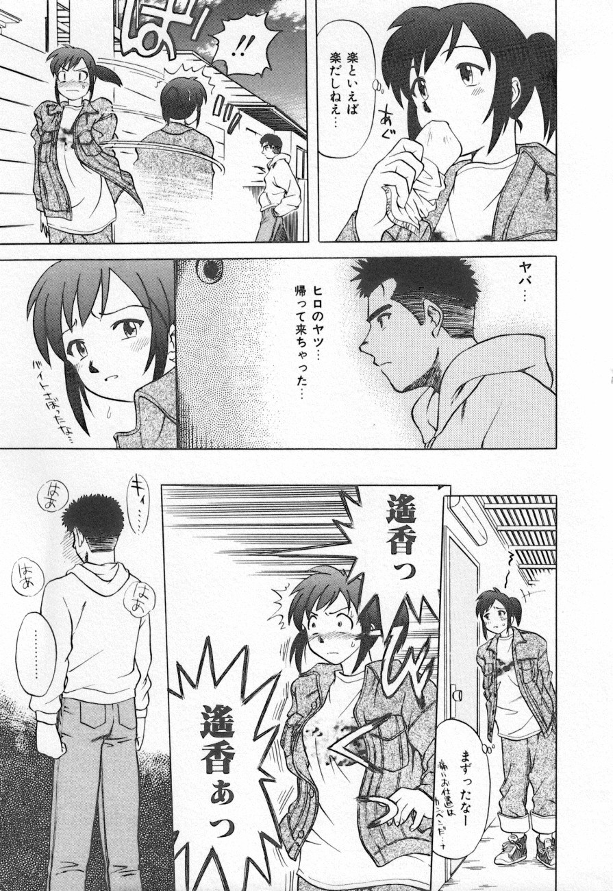 COMIC しりこだま 3