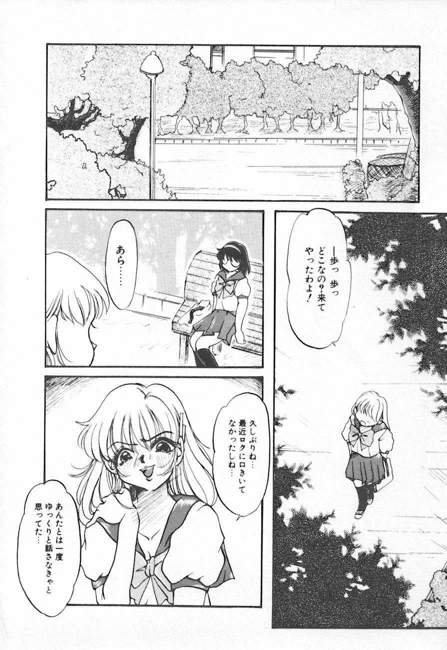 COMIC しりこだま 3