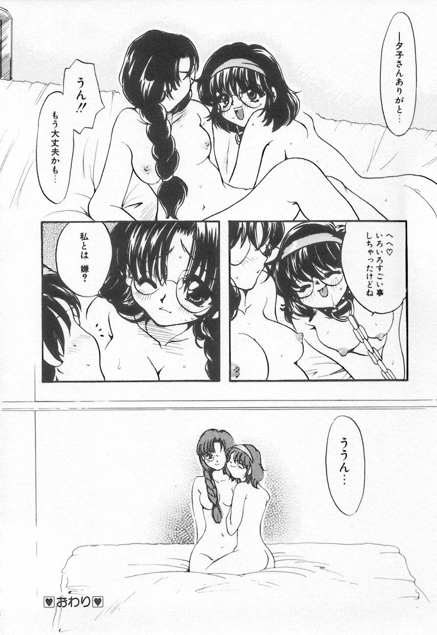 COMIC しりこだま 3