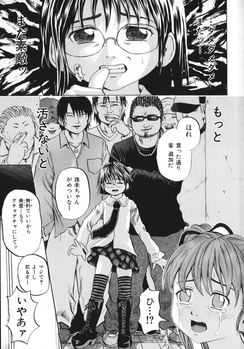 [カワディMAX] 少女無惨