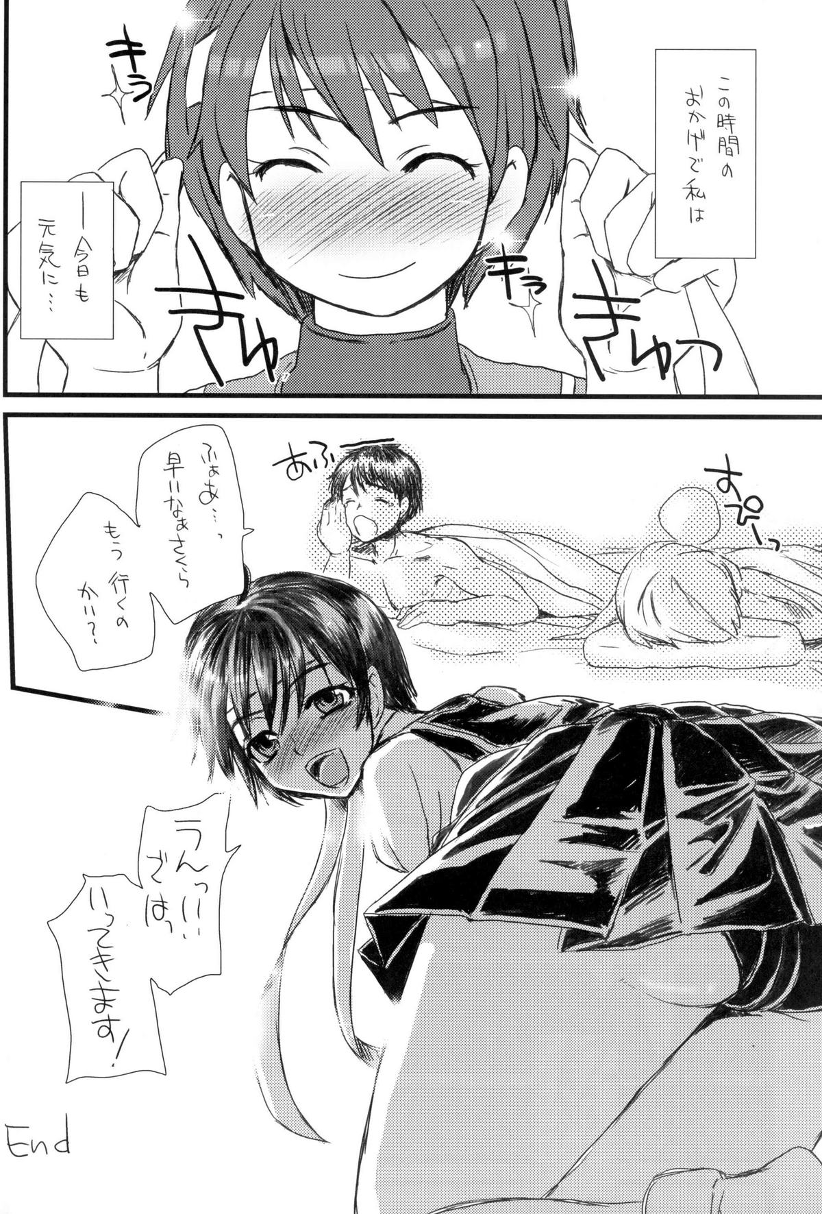 (C75) [サルルルル (ドルリヘコ)] 疾風娘 Lightning Girl. (ストリートファイター)