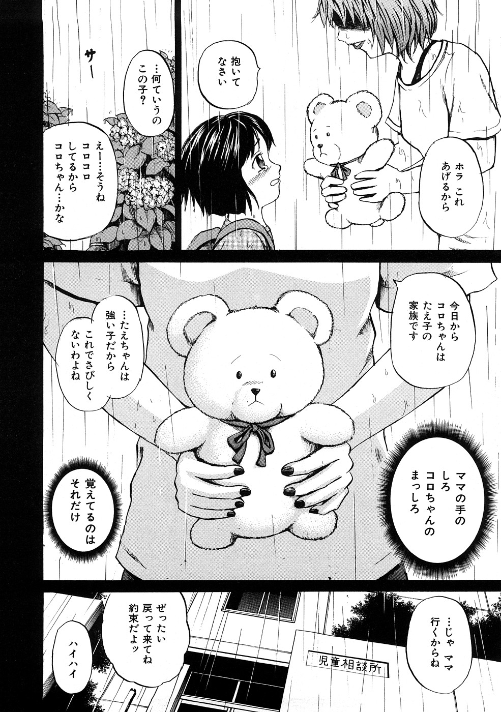 [カワディMAX] 少女奴隷スクール