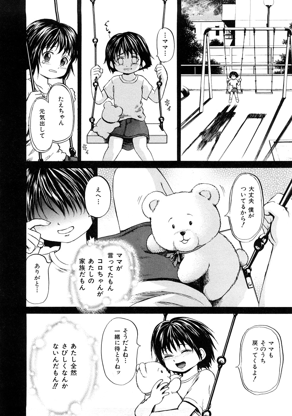 [カワディMAX] 少女奴隷スクール