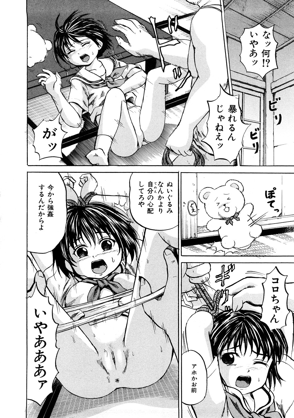 [カワディMAX] 少女奴隷スクール