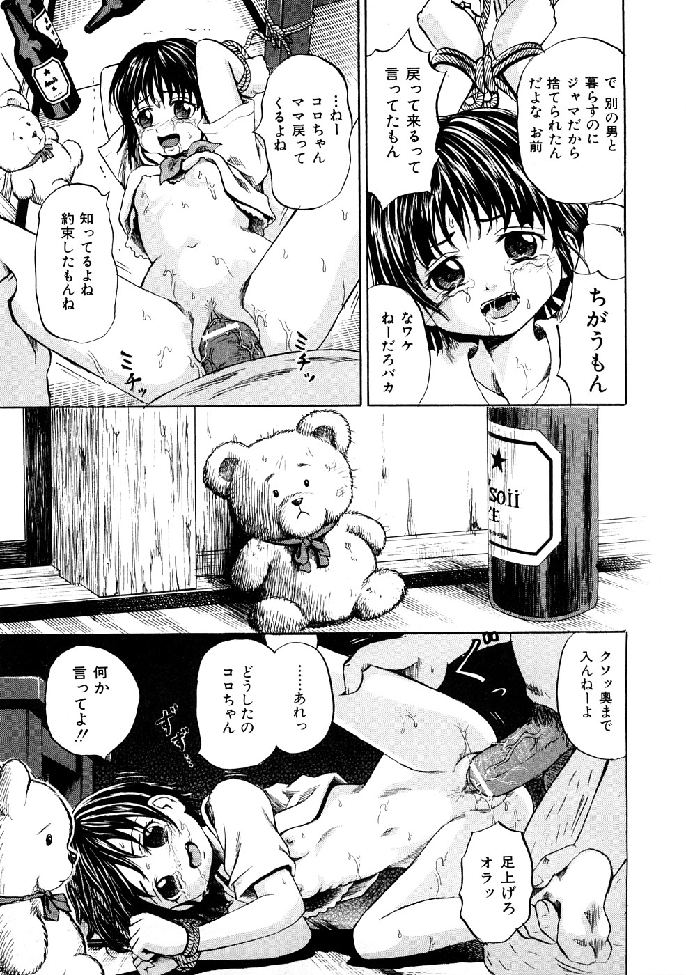 [カワディMAX] 少女奴隷スクール